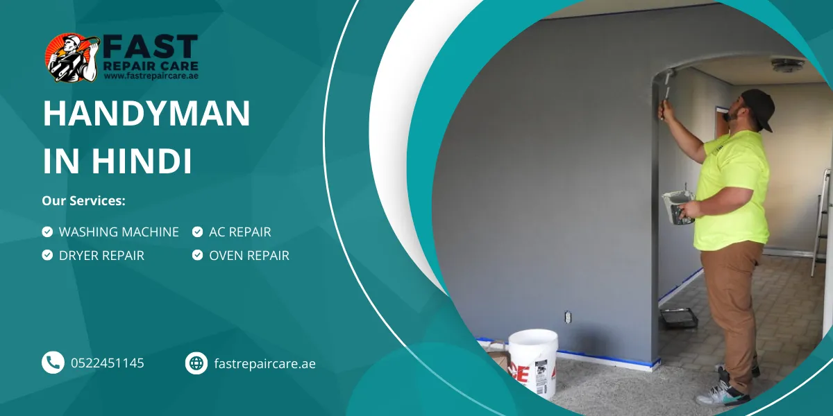 Handyman in Hindi