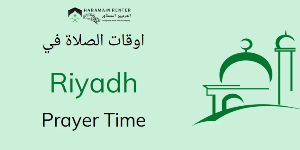 What Time is Fajr in Riyadh?
