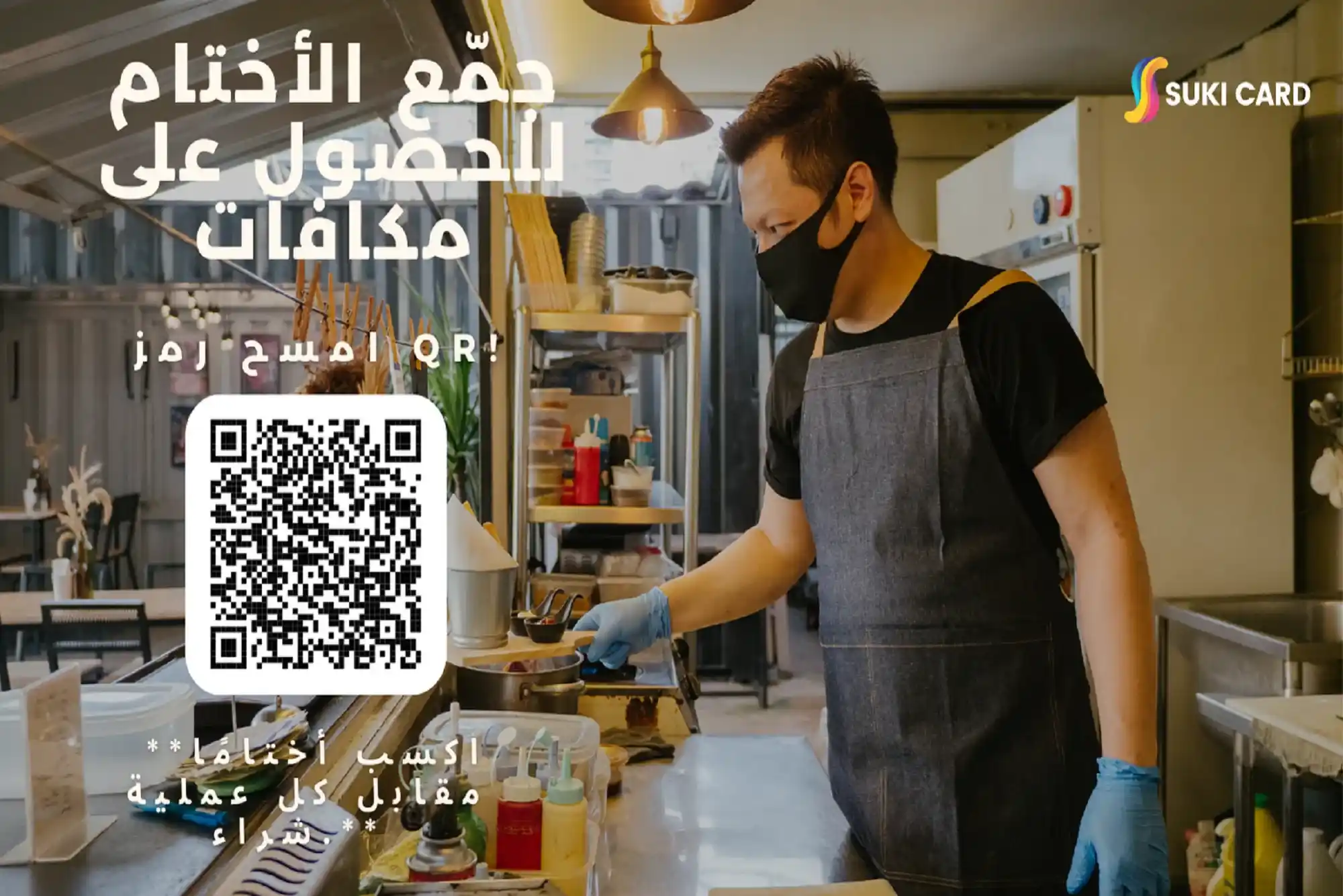 زد مبيعاتك في رأس الخيمة